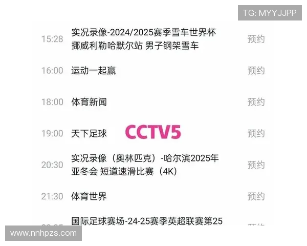 CCTV5体育直播在线观看平台推荐